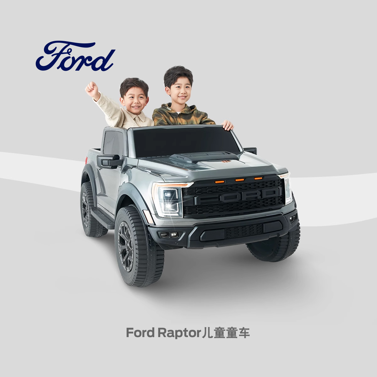 FORD童车F-150Raptor系列猛禽