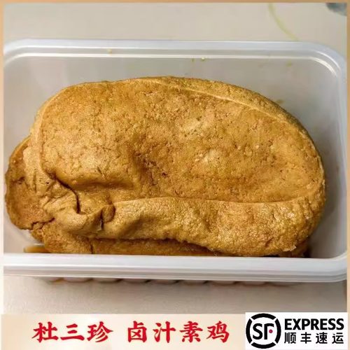 苏州美食杜三珍熟食卤菜素鸡豆片甜口每日现做顺丰500g