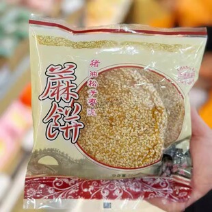 苏州美食特产津津长发西饼屋猪油松子枣泥麻饼200g袋装