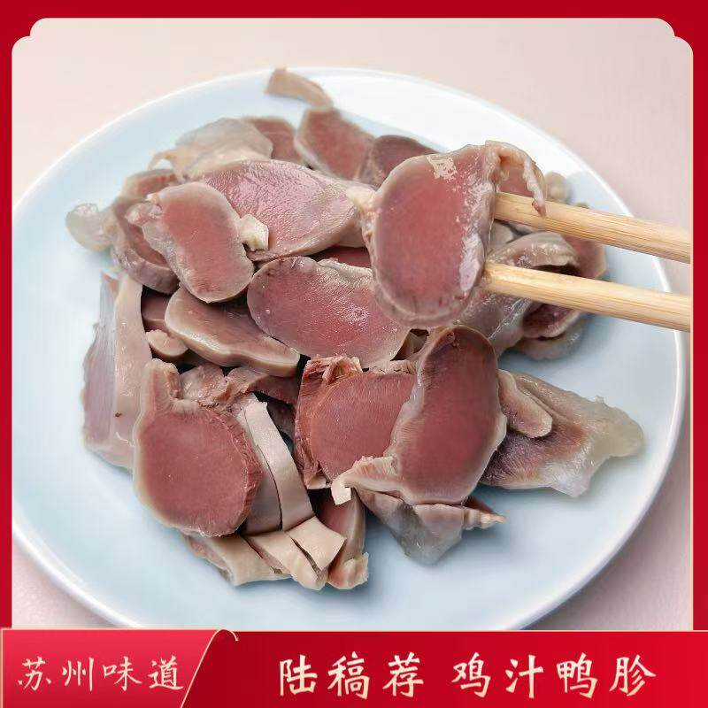 苏州美食特产陆稿荐苏式风味卤味鸭胗观前街500g顺丰快递冰袋