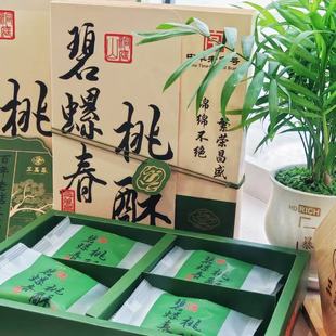 苏州 美食特产观前街三万昌碧螺春桃酥苏式点心下午茶红桃酥礼盒