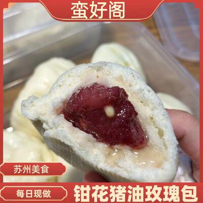 苏州美食蛮好阁包子手工现做包子钳花猪油玫瑰包松香软糯营养早餐