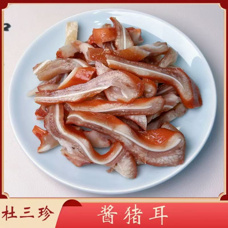苏州美食特产杜三珍每日现做五香猪耳朵苏式风味菜顺丰快递冰袋