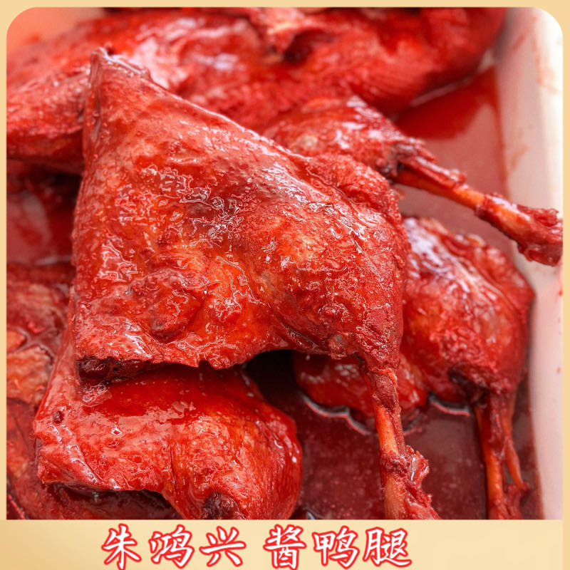 苏州美食人气店铺观前朱鸿兴熟食卤菜酱鸭腿美味当天现做