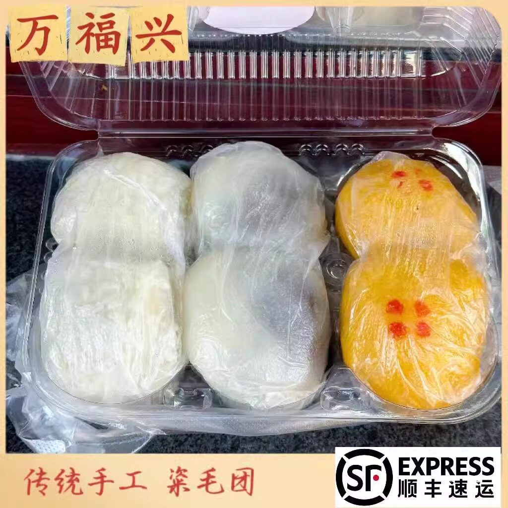 苏州美食特产万福兴粢毛团南瓜团双馅团鲜肉糯米团子豆沙青团