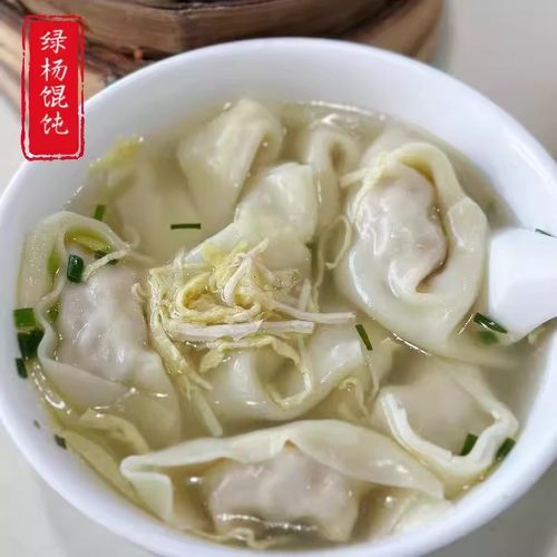 苏州美食特产绿杨馄饨虾肉鲜肉鸡汤菜肉大馄饨每日现做顺丰