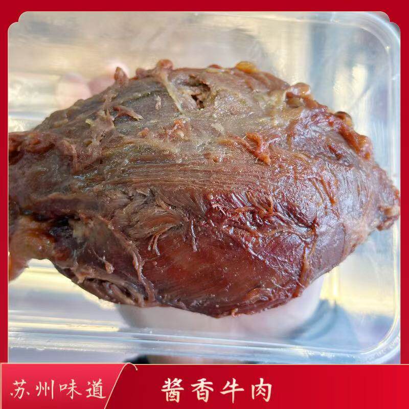 苏州山塘老东方卤菜五香牛腱肉酱香牛腱五香牛腩牛肚牛筋国内代购