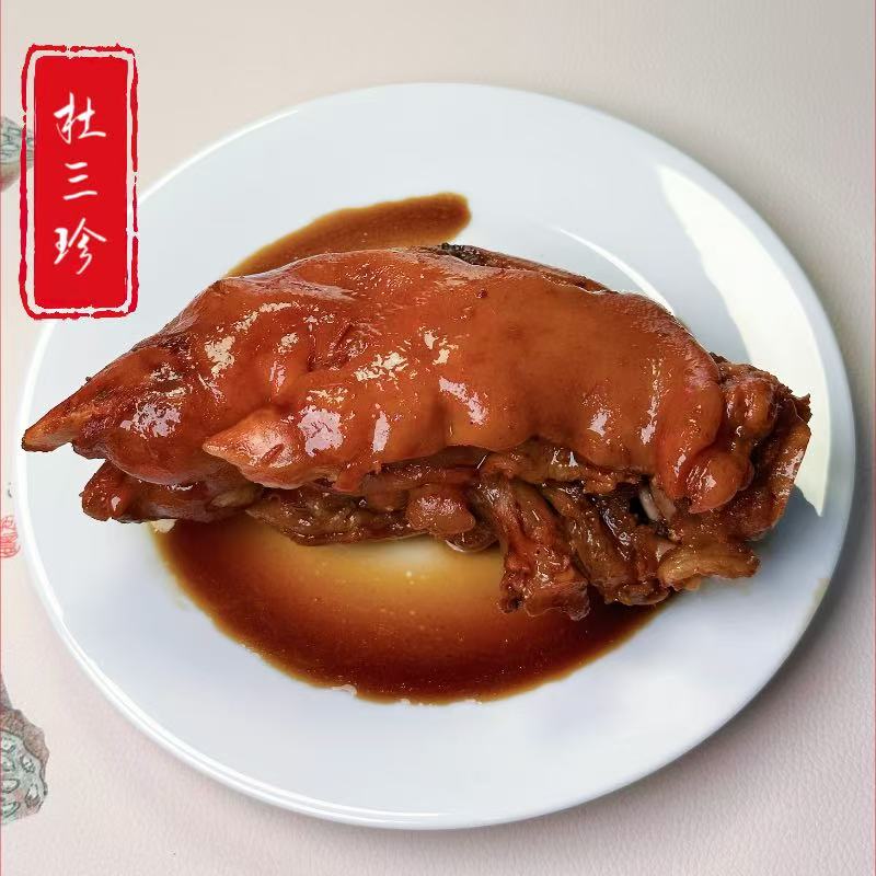 苏州美食特产杜三珍每日现做卤猪脚猪蹄苏式风味菜顺丰快递冰袋