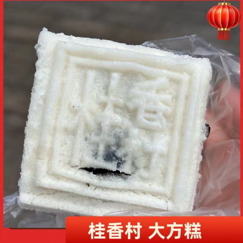 苏州观前街桂香村大方糕 苏式名糕点大方糕甜而不腻