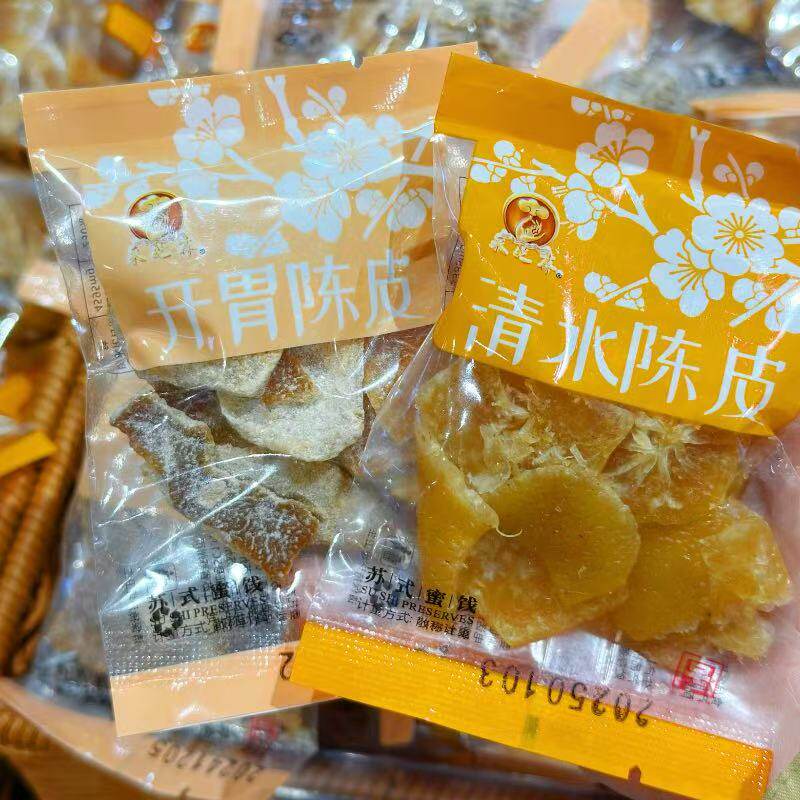 苏州美食特产观前街采芝斋清香橄榄苏式橄榄乌梅盐津开胃清水陈皮