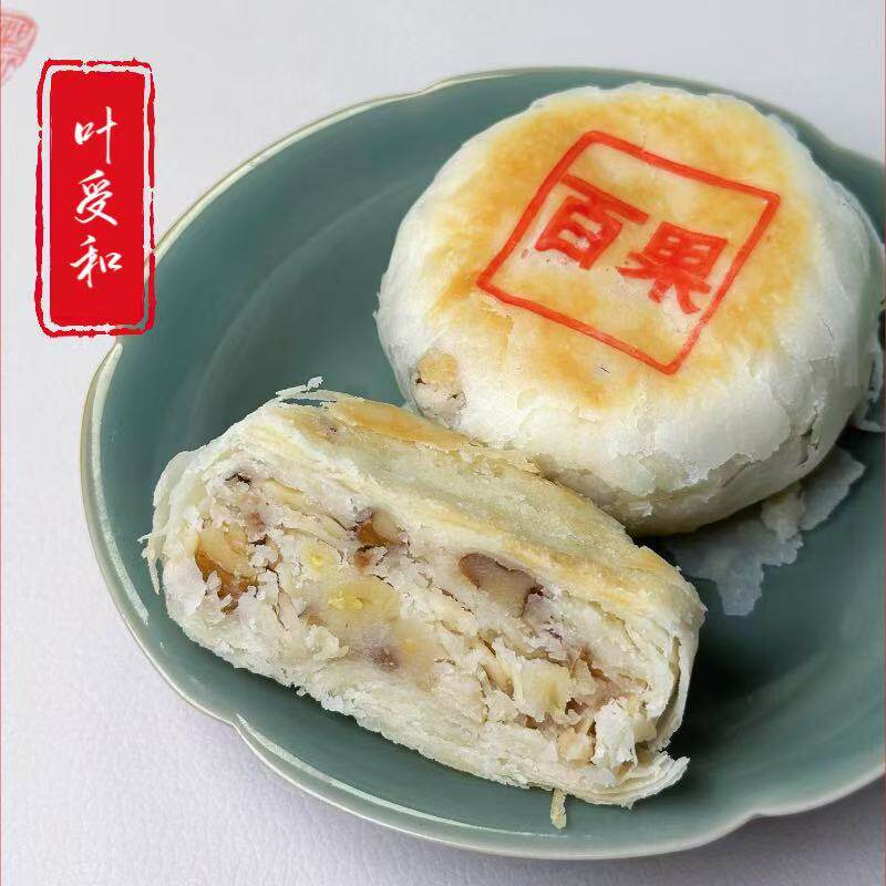 苏州叶受和苏式松仁玫瑰月饼酥皮月饼百果椒盐西饼中秋节美食顺丰