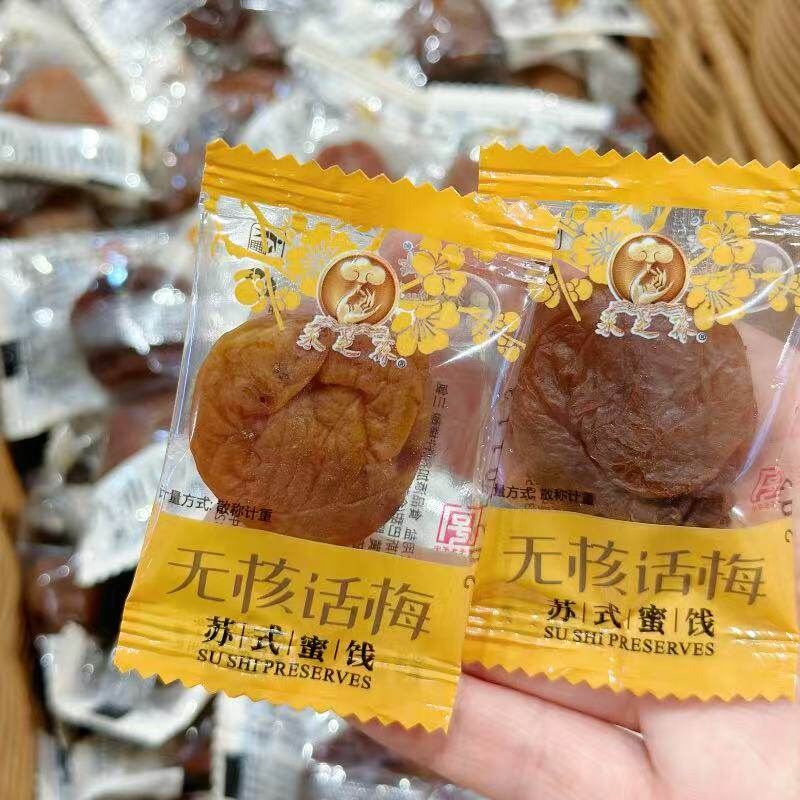 苏州美食特产观前街采芝斋清香橄榄苏式橄榄乌梅盐津桃片玫瑰话梅