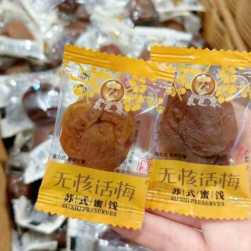 苏州美食特产观前街采芝斋清香橄榄苏式橄榄乌梅盐津桃片玫瑰话梅