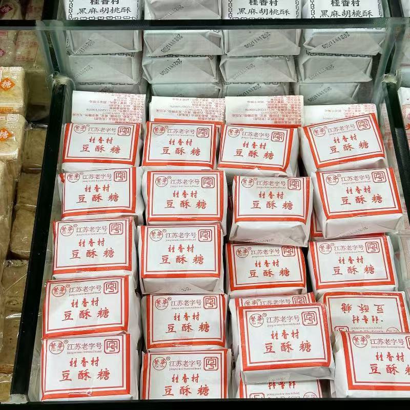 苏州美食特产小吃零食国内代购桂香村豆酥糖250g500g苏式点心