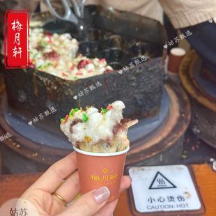 苏州美食特产平江路梅月轩每日现做鲜肉梅花糕豆沙梅花糕好吃不腻