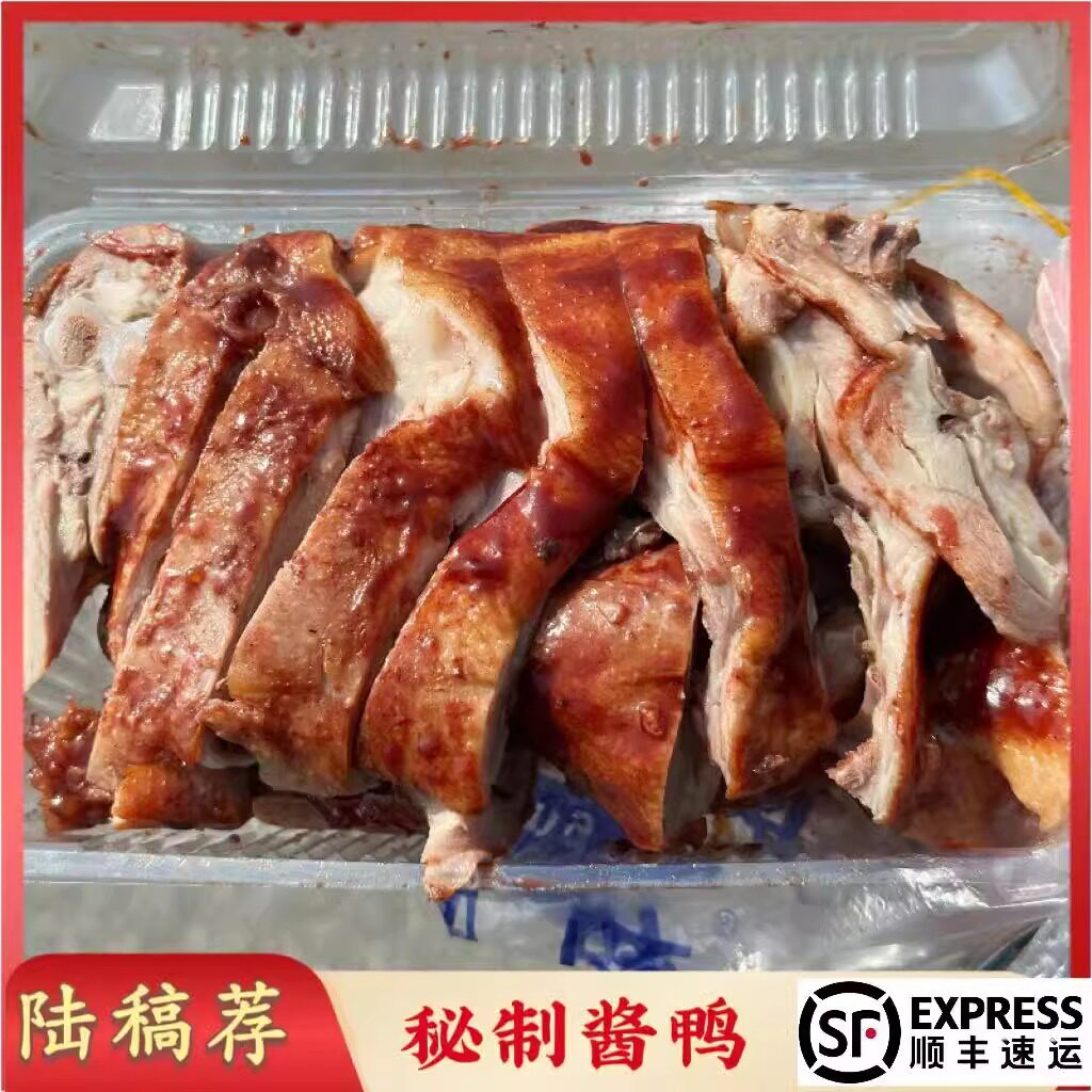 苏州美食特产陆稿荐 苏式酱鸭每日现做顺丰快递