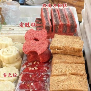 苏州万福兴糕团【定胜糕】时令中式糕点点心美食特产国内代购