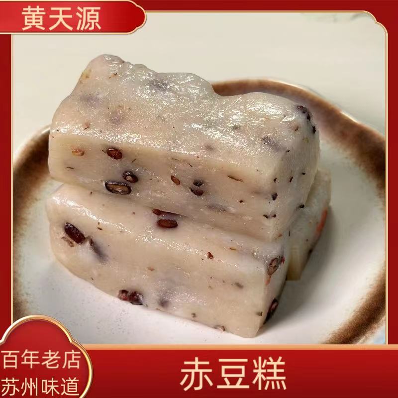 苏州特产美食黄天源糕团糕点白赤豆糕3块装美食点