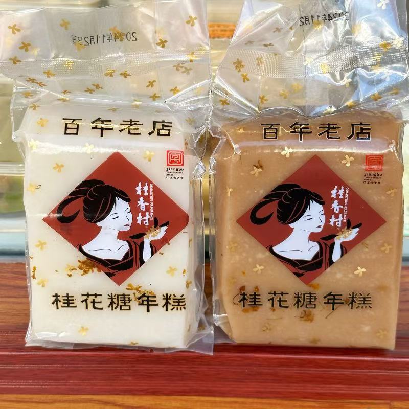 桂花糖年糕美食特产桂香村苏式特产玫瑰猪油薄荷猪油年糕新年礼物