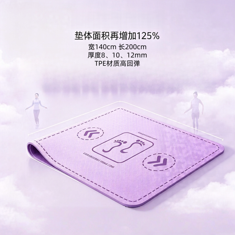 双人加宽加长防滑加厚TPE瑜伽垫