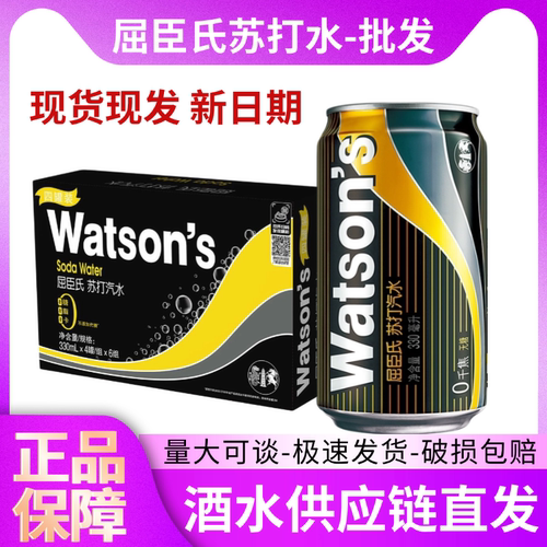 屈臣氏苏打汽水原味330ml*24罐