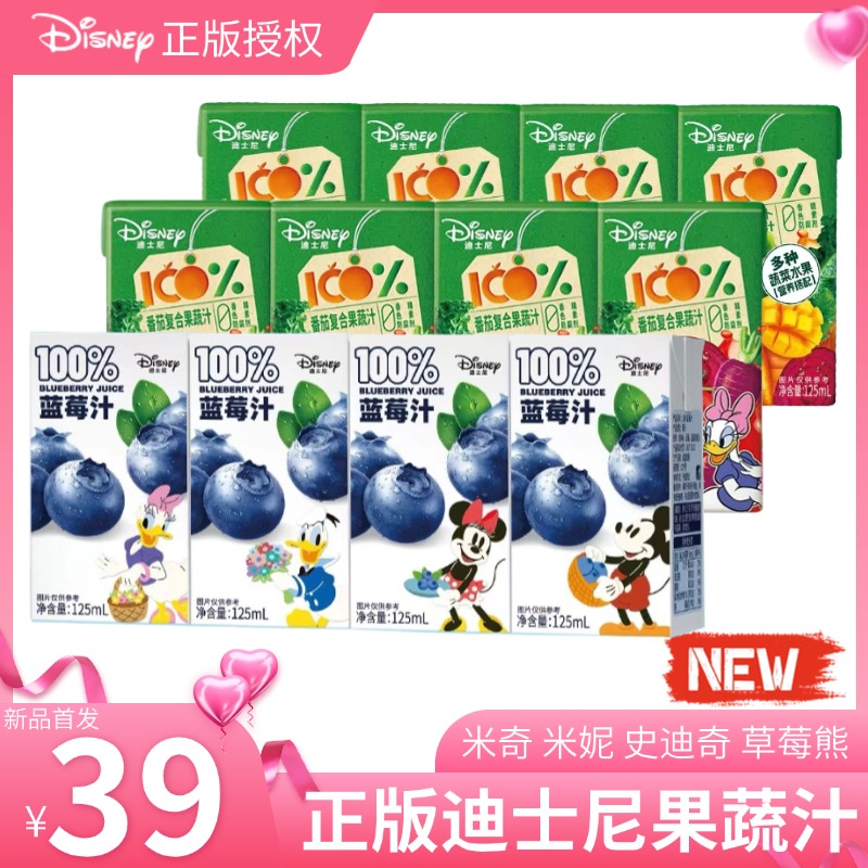 Disney/迪士尼 100%蓝莓苹果胡萝卜复合果蔬汁125mL卡通儿童饮料