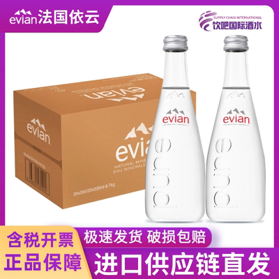 依云矿泉水饮用水进口法国330ml
