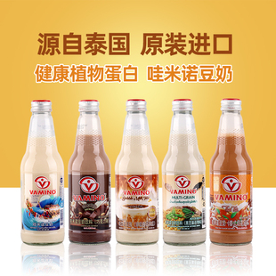 哇米诺豆奶原味泰国进口玻璃瓶奶茶学生早餐维他奶植物蛋白饮料