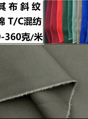 0.5米促销处理中厚混纺涤棉卡其布料工作服装斜纹纱卡面料军绿色