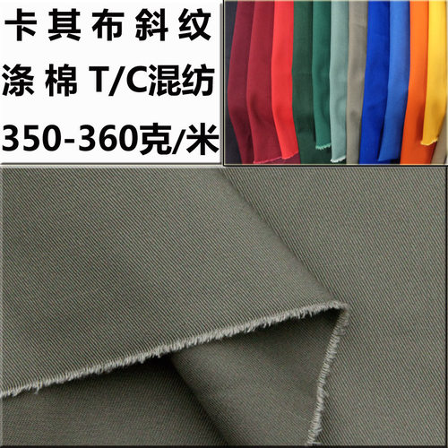 促销中厚卡其工作服装军绿色布料