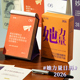 阿杂 2026年她力量女子日历励志独立新时代女性治愈台历桌面摆件