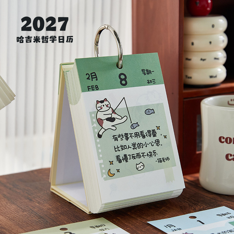 阿杂 2027治愈系可爱猫咪哲学插画日历 INS风创意桌面摆件台历