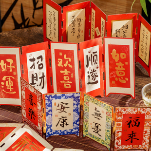 阿杂 新年国风桌面迷你摆件 复古小众屏风古典书签 高级文创礼物