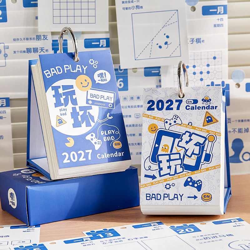 阿杂 2027年新款创意玩坏系列日历有趣送礼解压礼物桌面摆件台历