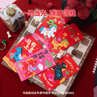 阿杂 2026一马当先多巴胺五福马千元大红包 新春儿童压岁钱利是