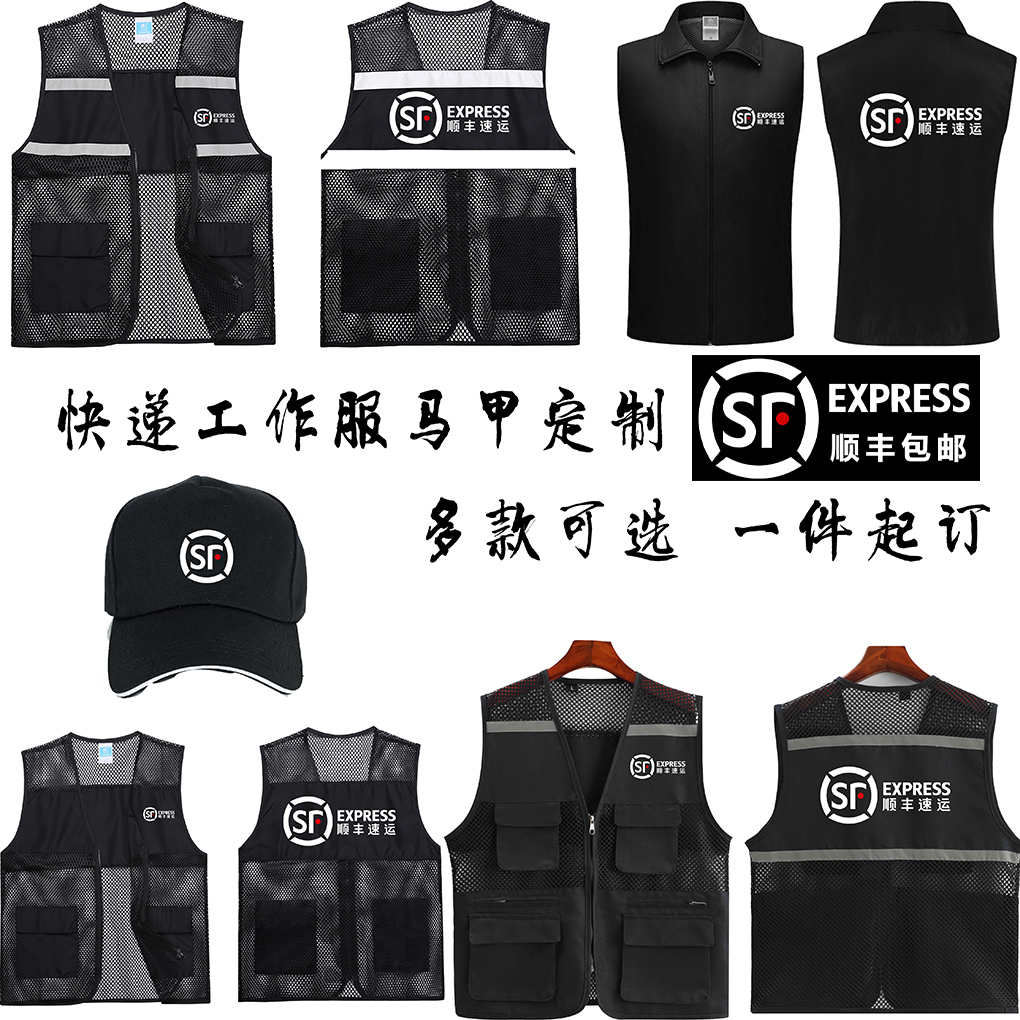 反光马甲顺丰工作服工作服马甲