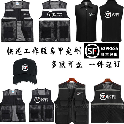 反光马甲顺丰工作服工作服马甲