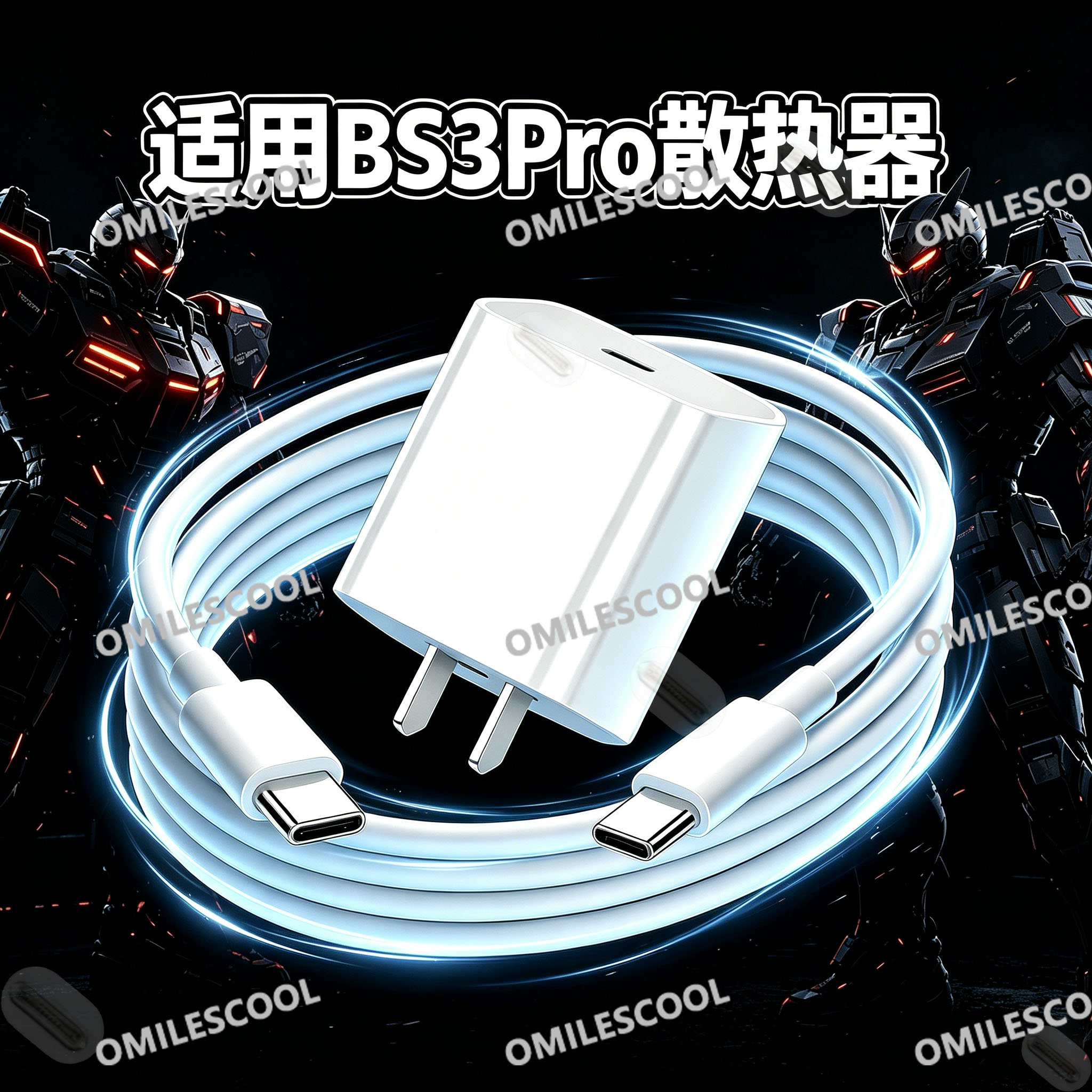 适用飞智BS3/BS3Pro笔记本压风散热器充电器30W快充BS2/2Pro/B9X/B9/B8X/B7手机散热器充电线图片