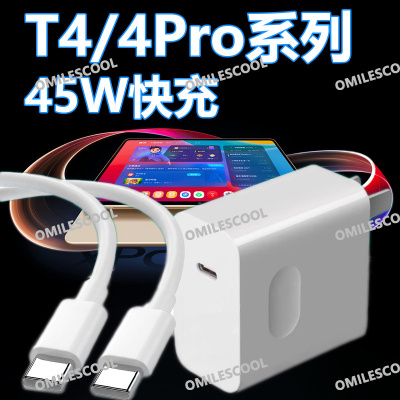 适用学而思T4学习机充电器45W快