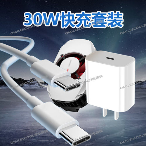 适用一加18W/27W冰点散热背夹充电器30W快充磁吸散热器充电线