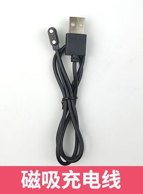 度享ACE磁吸线智能手表充电器线Doinx充电线ACF/ACG华强北Smar线