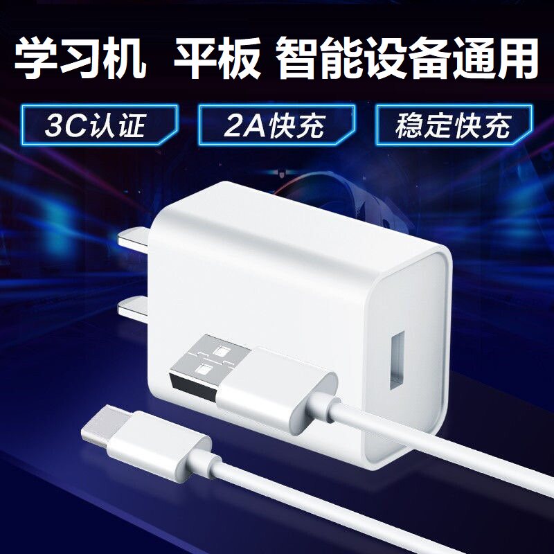 适用于Konka/康佳6608筋膜枪充电线/肌肉放松器充电器按摩器电源线快充插头套装