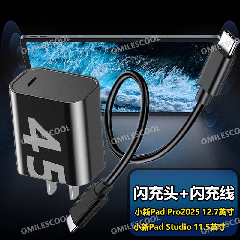 适用联想平板电脑昭阳K12充电器快充TB373FU/TB373ZC/K13数据线