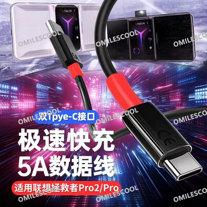 适用摩托罗拉edge60/60s数据线闪