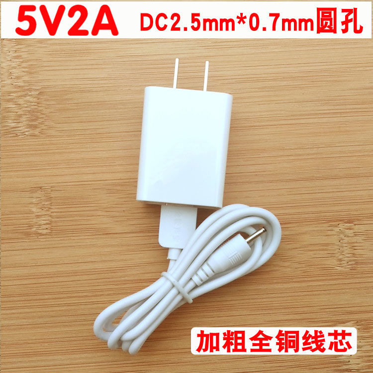 适用清华同方平板电脑N910 E950 N918 F888 E90 E910 V90充电器线