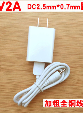 适用清华同方平板电脑N910 E950 N918 F888 E90 E910 V90充电器线