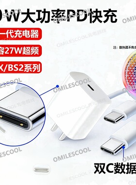 适用飞智B9X磁吸散热器充电器30W快充B8/B8X/EVA/B7/B7X手机散热器充电线