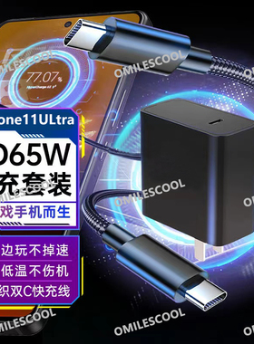 适用华硕Zenfone11ULtra充电器65W快充ROG9/8Pro/6/5S/7Pro数据线