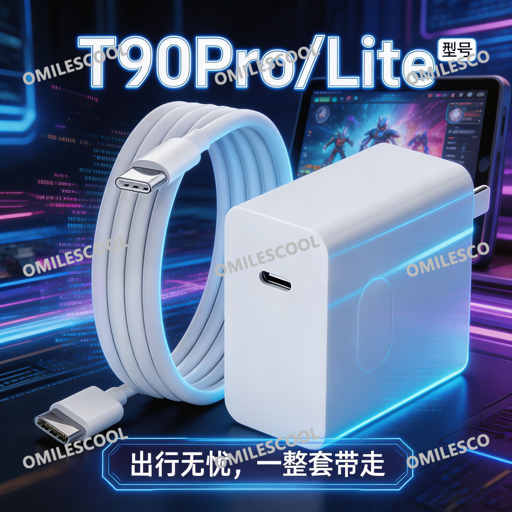 适用科大讯飞学习机T90 Pro/Lite充电器45W快充T30Pro/T30Ultra/Life平板数据线