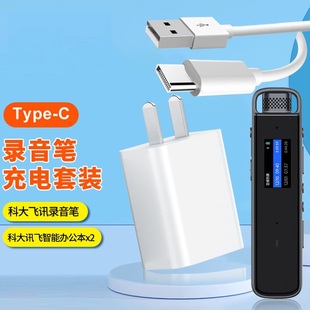 适用科大讯飞词典笔P30Pro充电器线P20/Plus/X8Pro点读笔翻译笔线